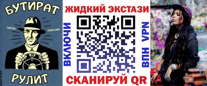 Бутират оксана  Купить закладки  Барнаул 