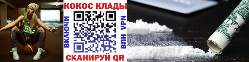 COCAIN Columbia  Купить  Барнаул 