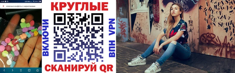Купить закладки  Барнаул  Экстази круглые 