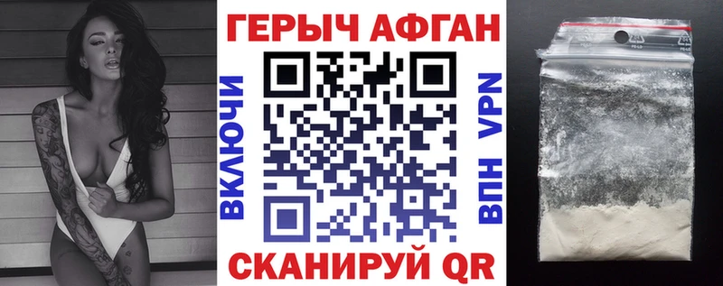 Героин Афган Купить закладки Барнаул