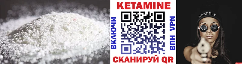 Кетамин ketamine  Купить где  Барнаул 
