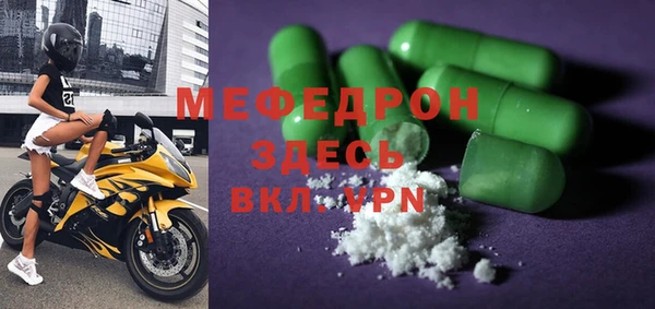 мяу мяу кристалл Лагань