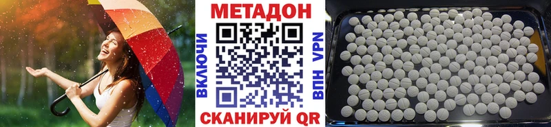 Метадон VHQ Купить закладки Барнаул